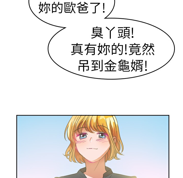 品嚐歐爸第26話