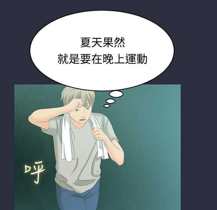 梦游第1话