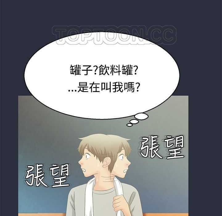 《梦游》第1话