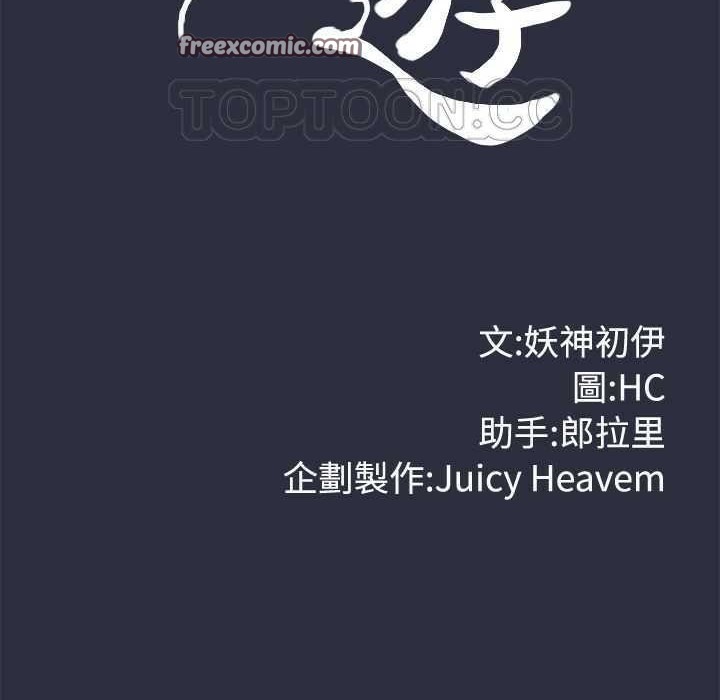 梦游第1话