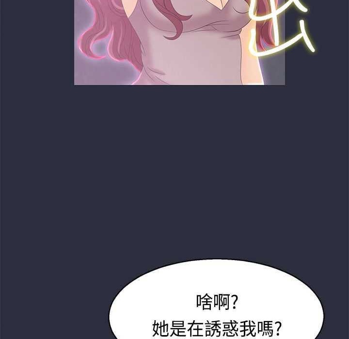 梦游第1话