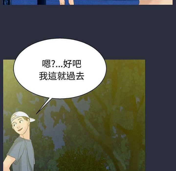 梦游第2话
