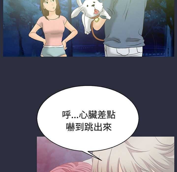 梦游第2话