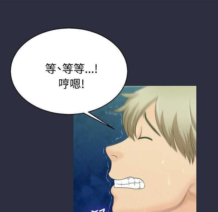 夢遊第2話