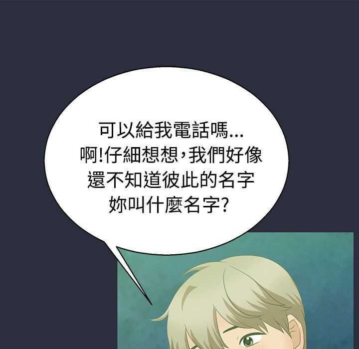 夢遊第2話