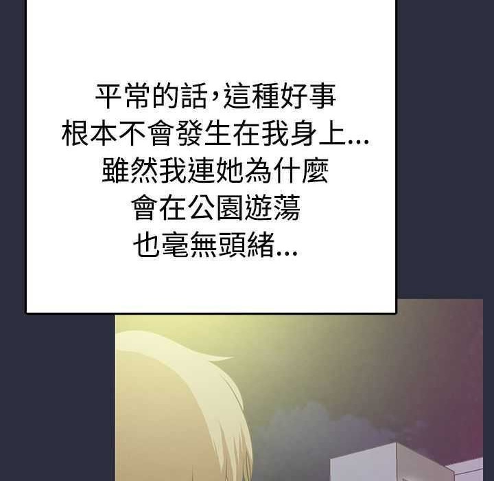 梦游第2话