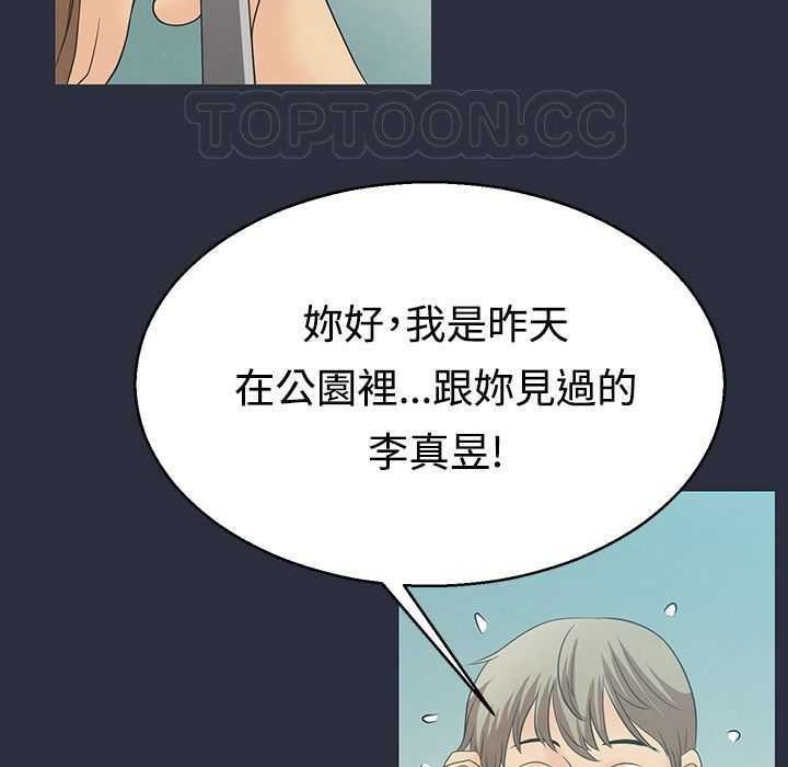 梦游第2话