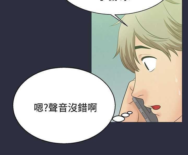 梦游第2话