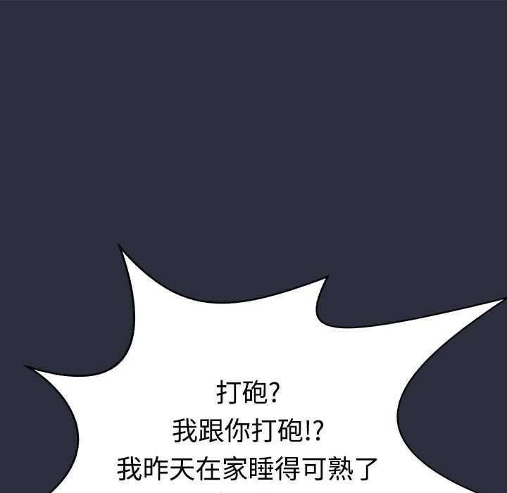 夢遊第2話