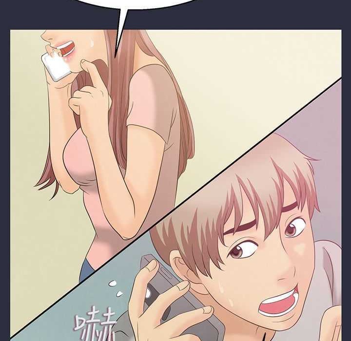 梦游第2话