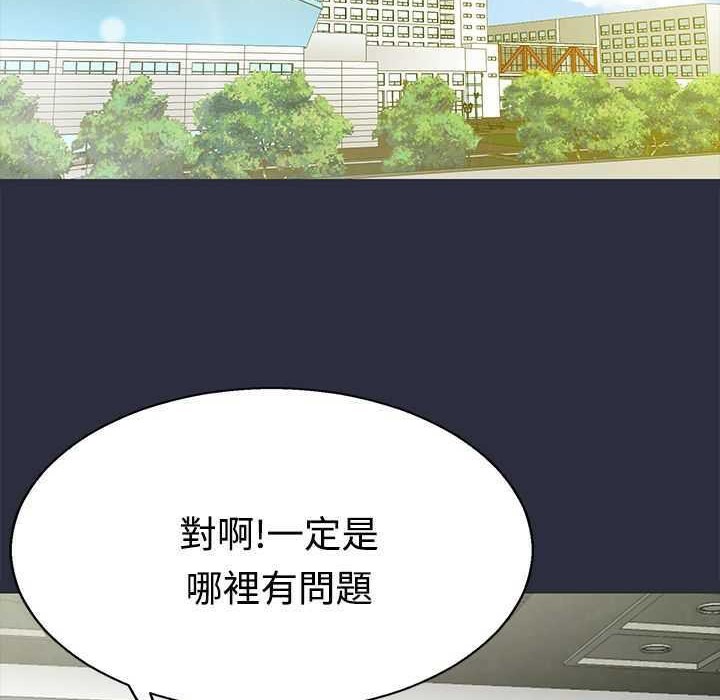 梦游第3话