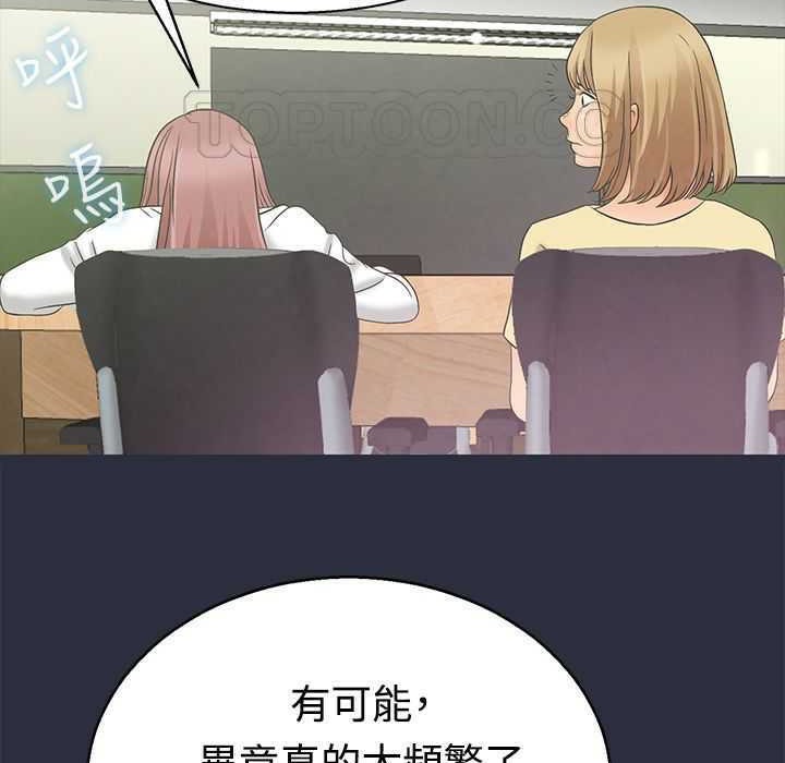梦游第3话