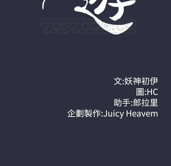 梦游第3话