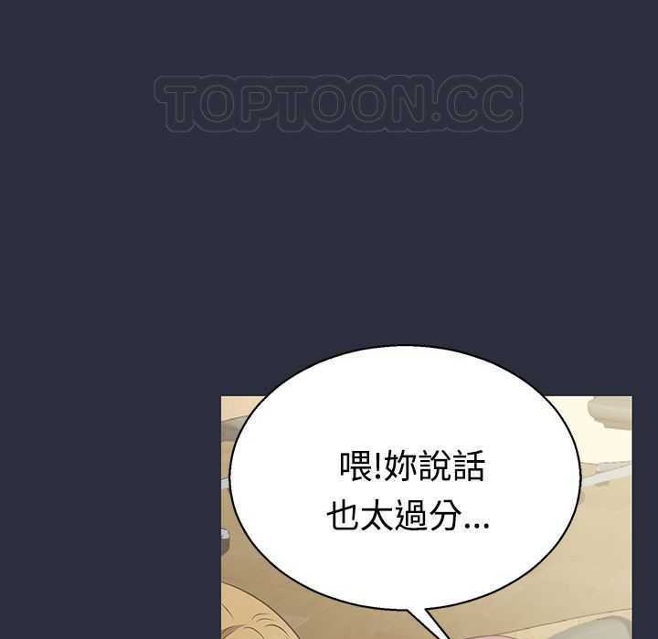 梦游第3话