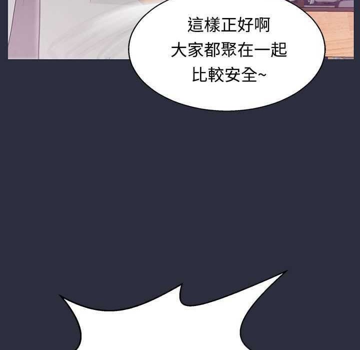 梦游第3话