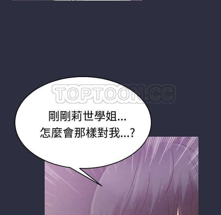 梦游第3话