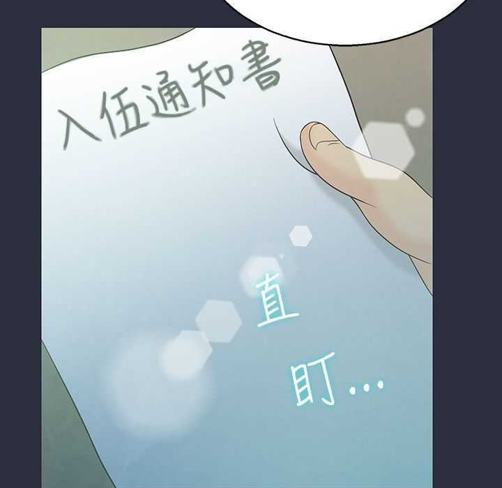 《梦游》第3话