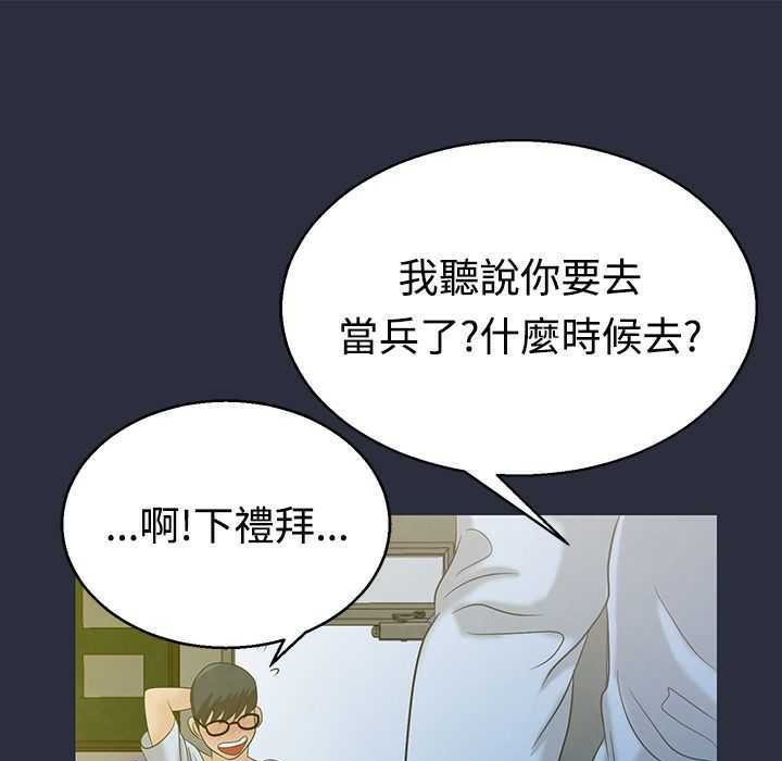 夢遊第3話