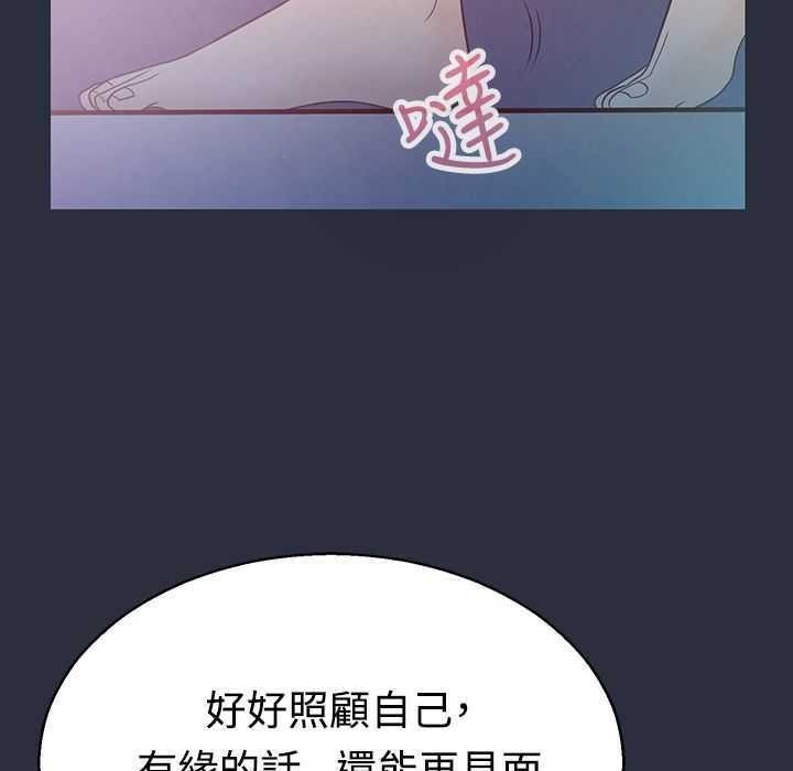 梦游第3话
