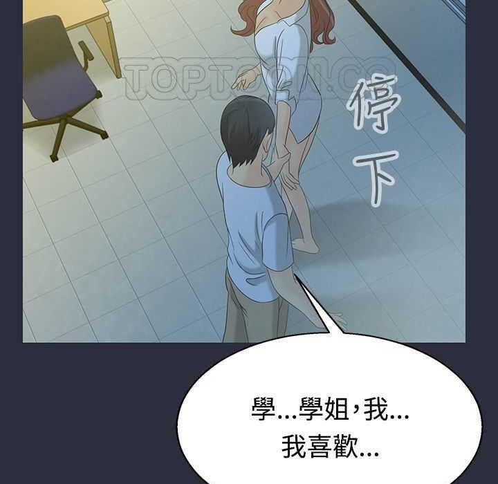 梦游第3话
