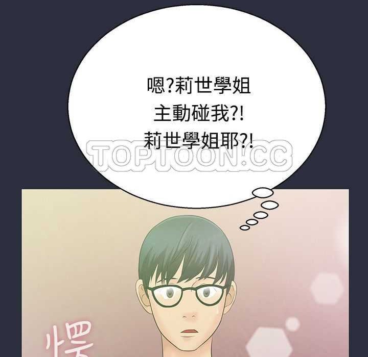 梦游第3话