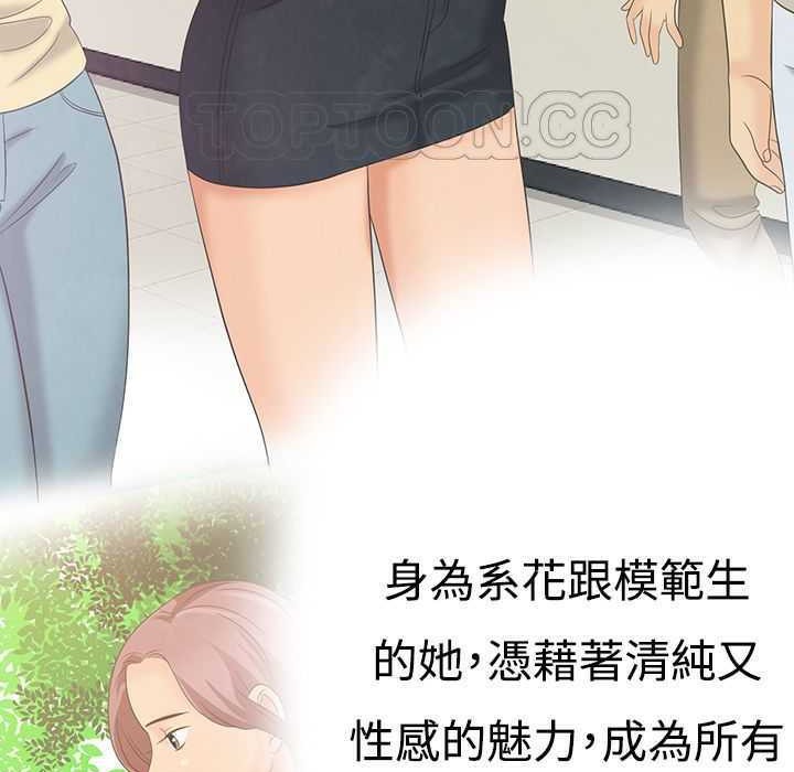 梦游第3话