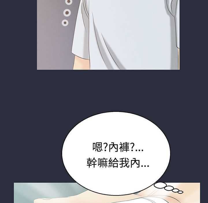 梦游第3话