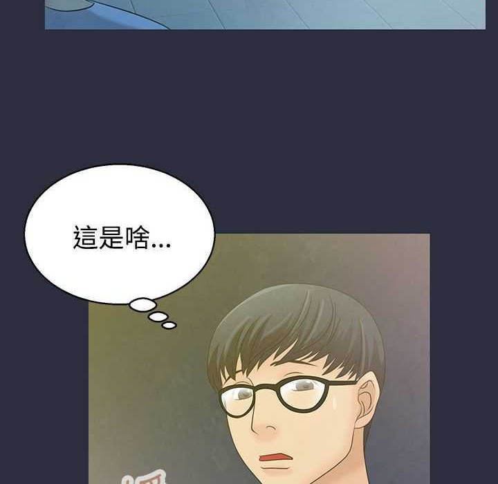 梦游第3话
