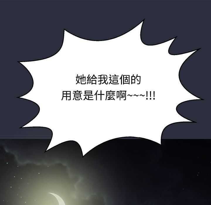 梦游第3话