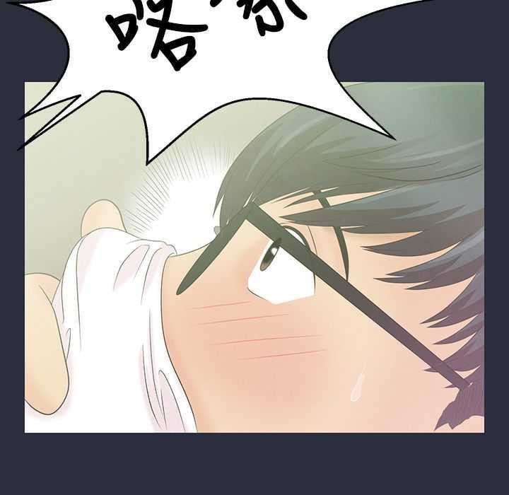 梦游第3话