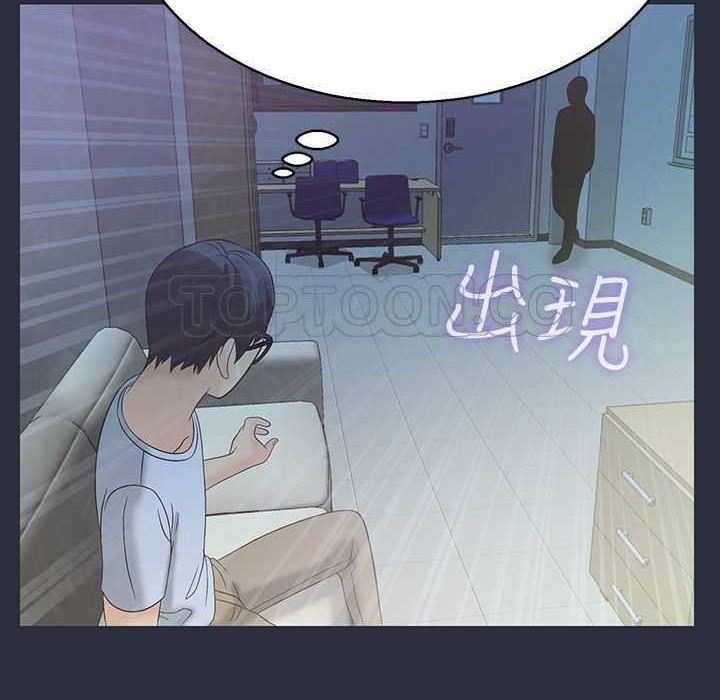 梦游第3话