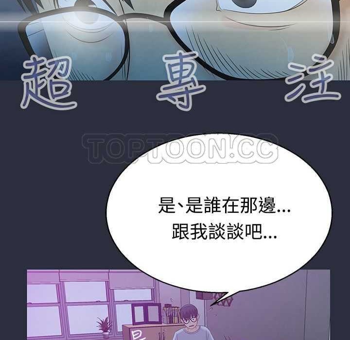 夢遊第4話