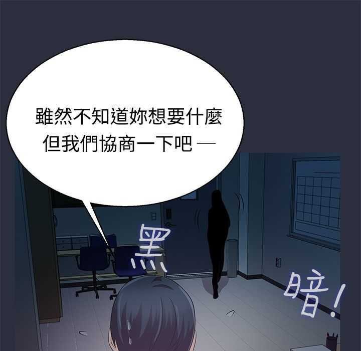 梦游第4话