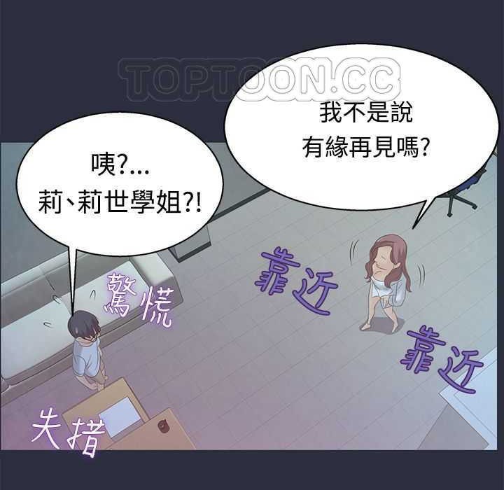 梦游第4话
