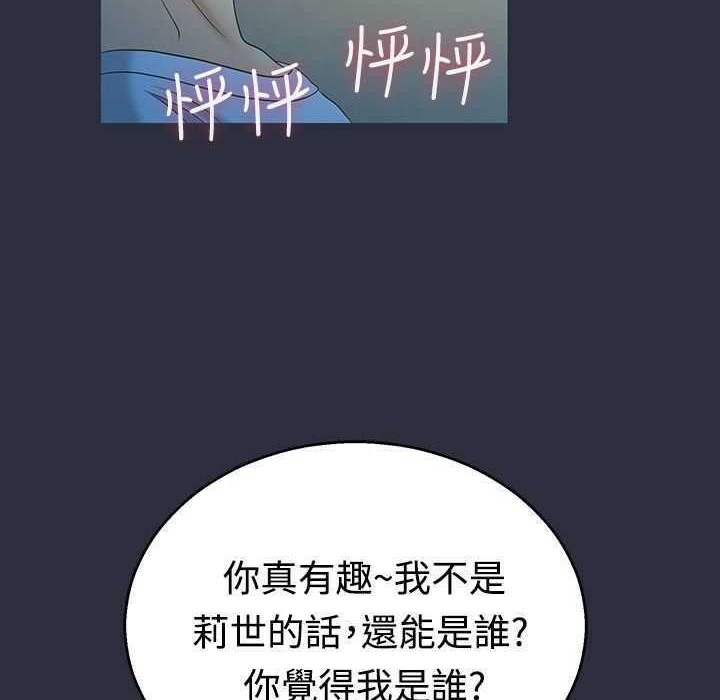 《梦游》第4话