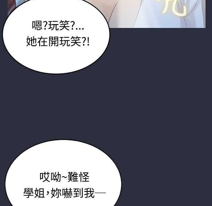 《梦游》第4话