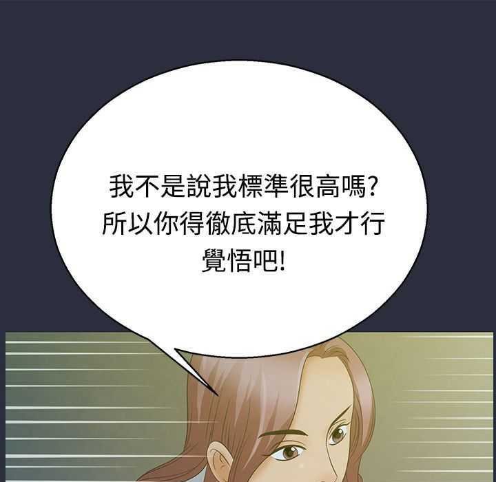 梦游第4话