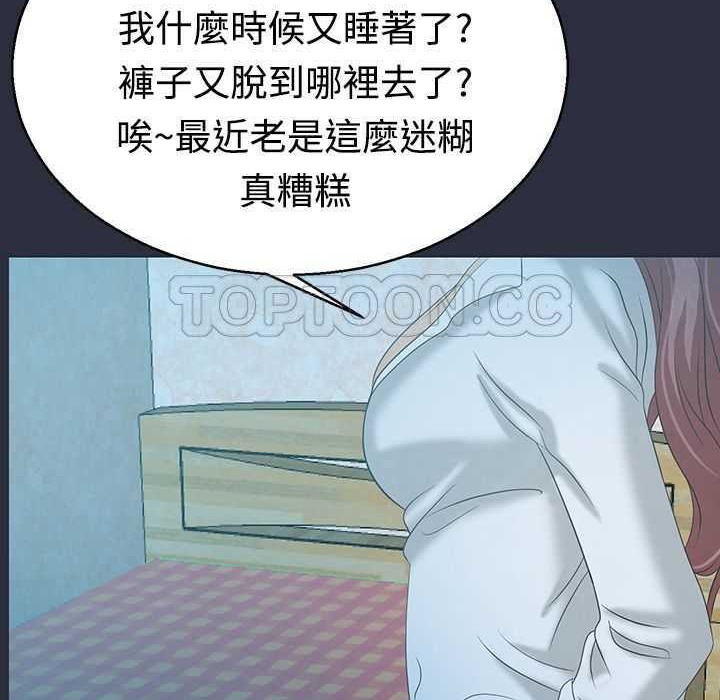 梦游第4话