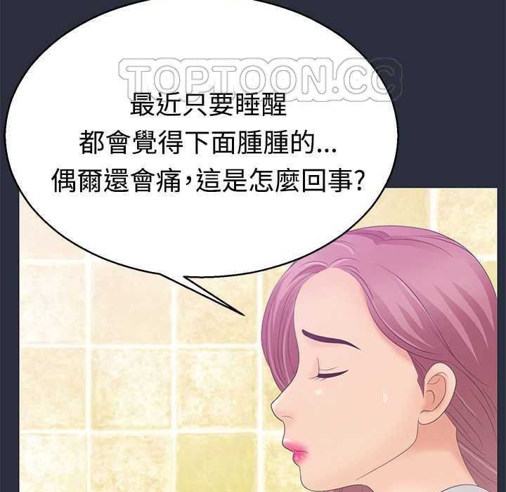 《梦游》第4话