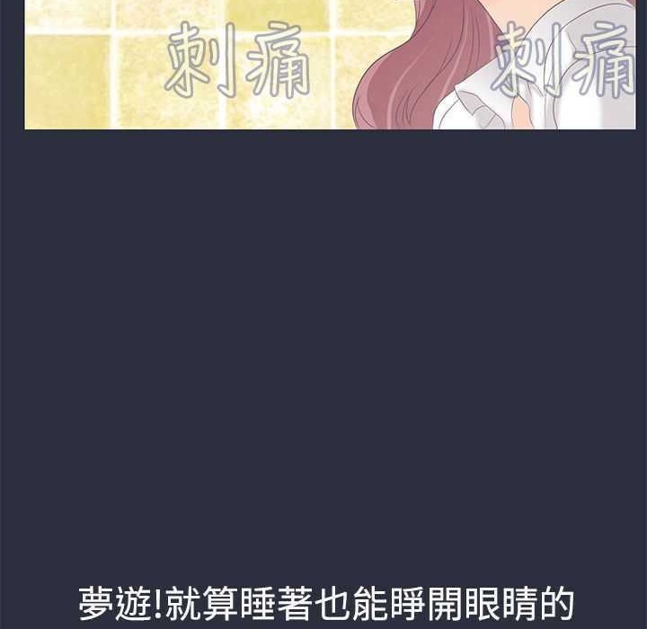 梦游第4话