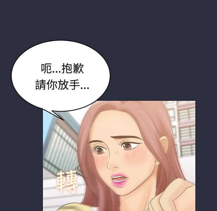 梦游第5话