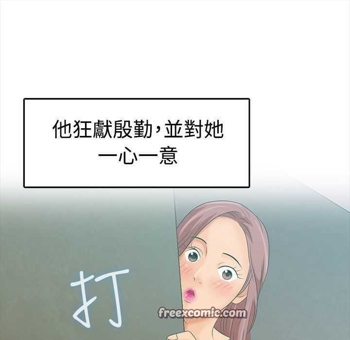 梦游第5话