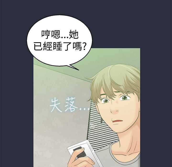 梦游第5话