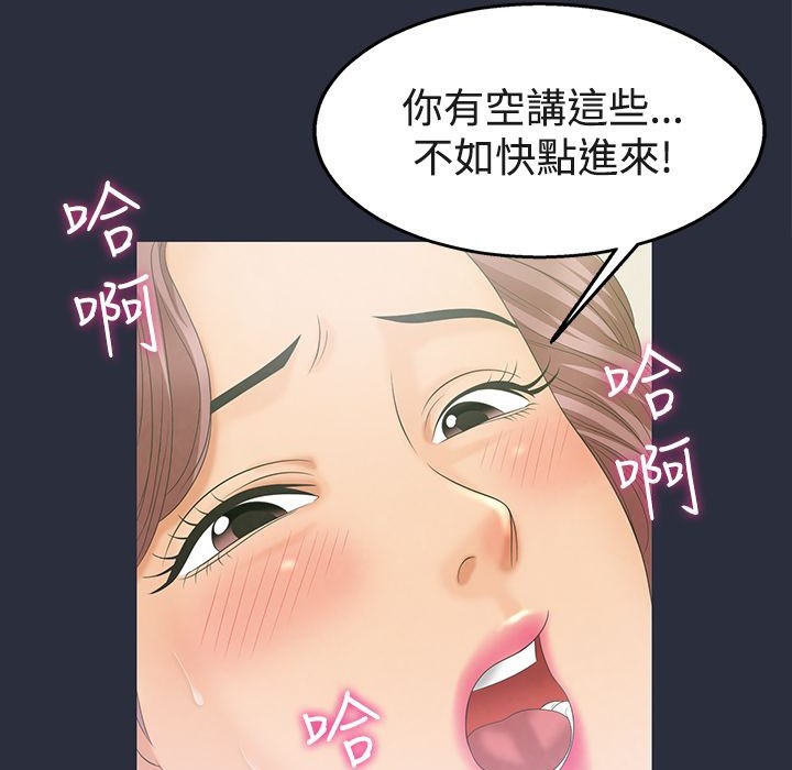 梦游第6话