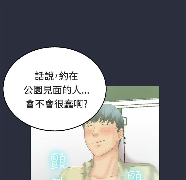 梦游第6话