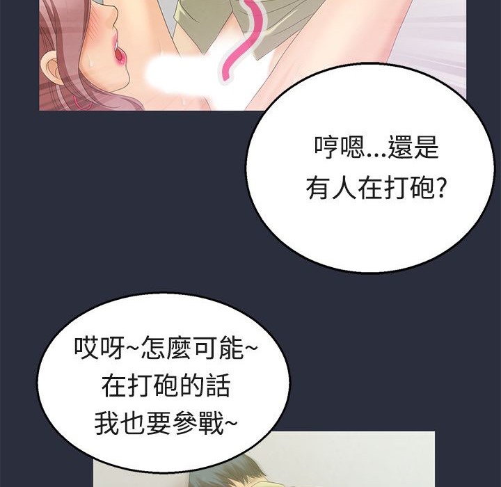 梦游第6话