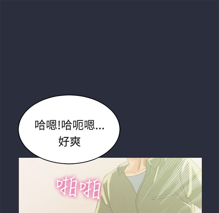 梦游第6话