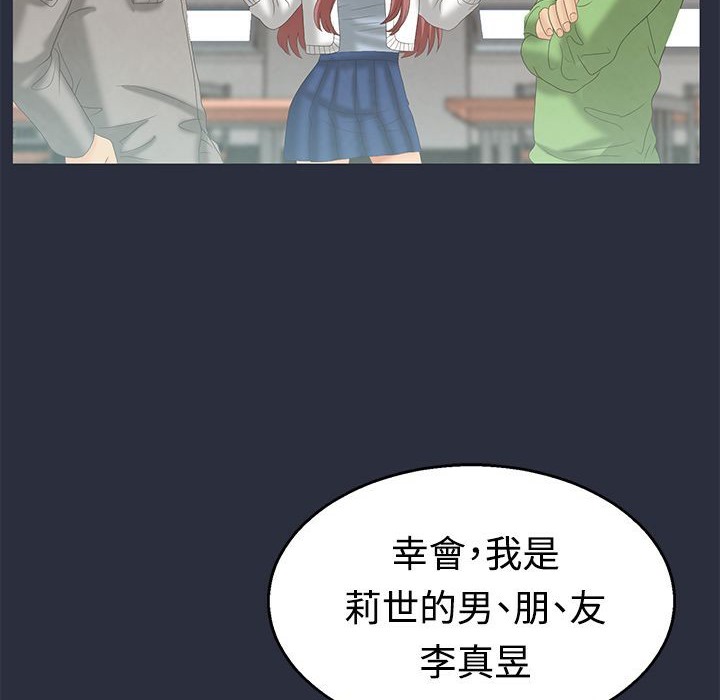 梦游第6话