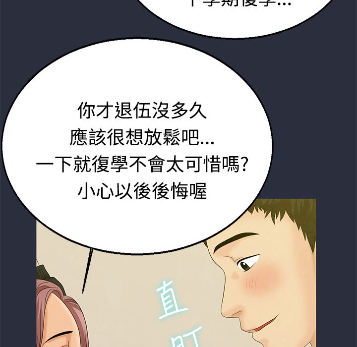 梦游第7话