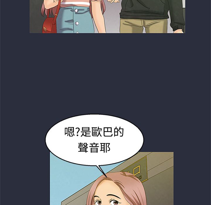 梦游第7话